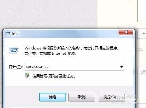 win7系统无法保存打印机设置怎么处理