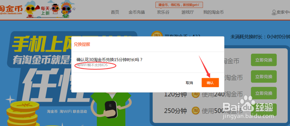 如何使用淘宝账号免费上网（淘wifi特权是什么）