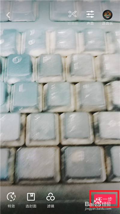 抖音发布的视频怎么显示位置