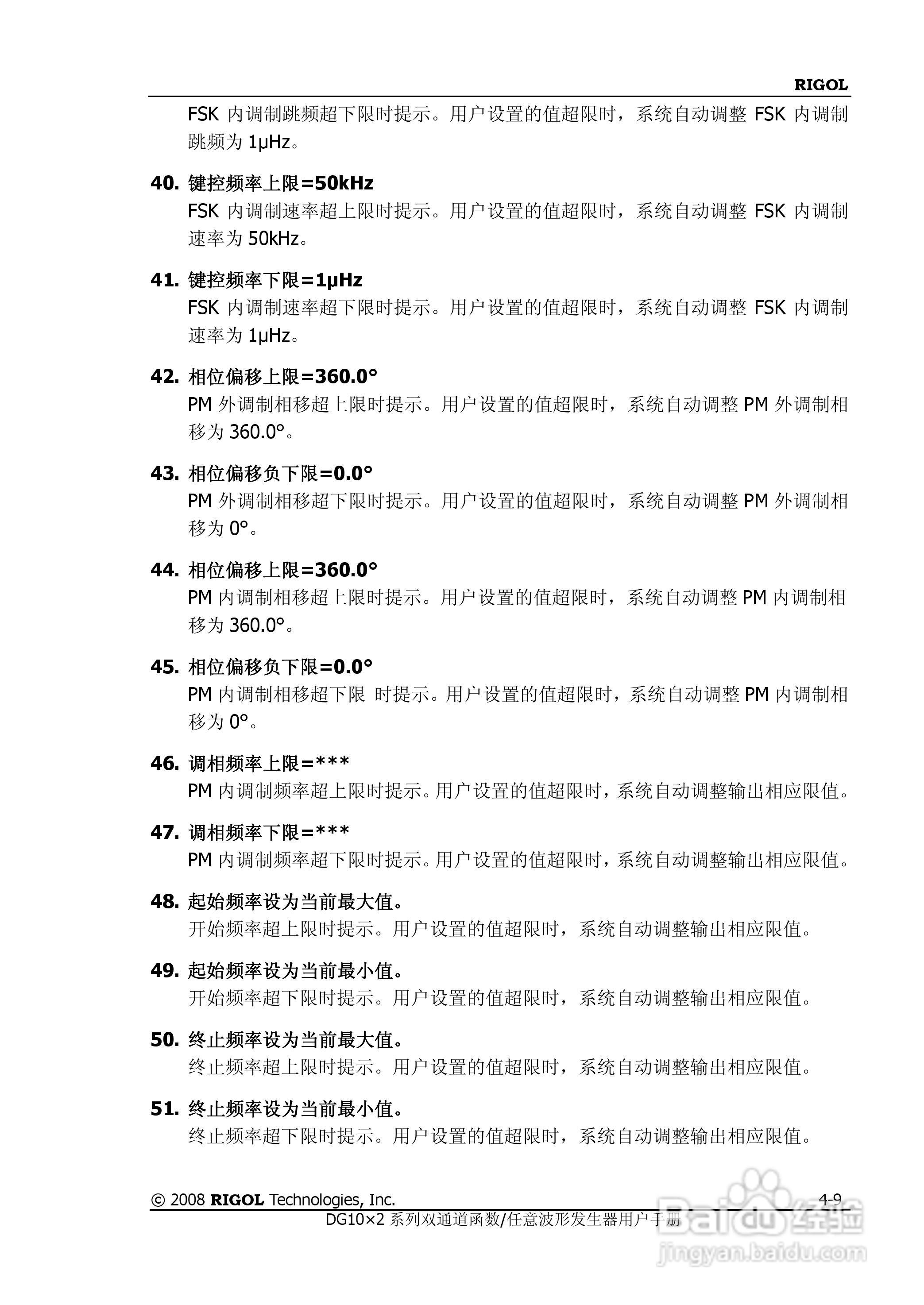 DG1012函数/任意波形发生器使用说明书:[13]