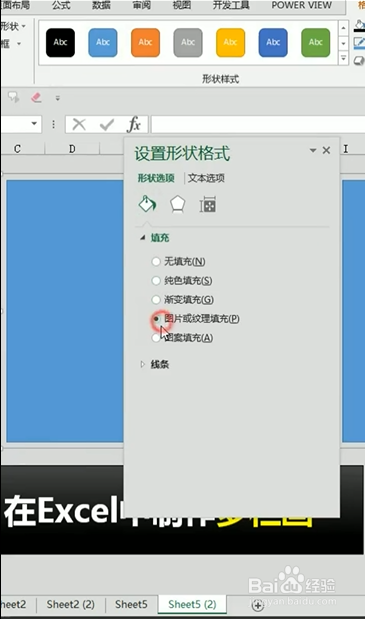 Excel如何制作多栏画