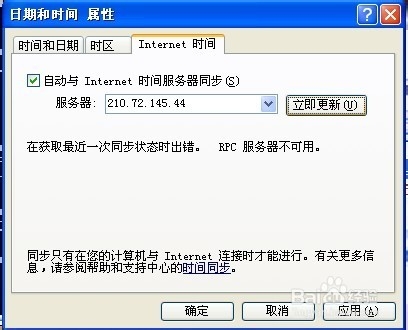 电脑小白晋级实记：[12]时间同步总是出错