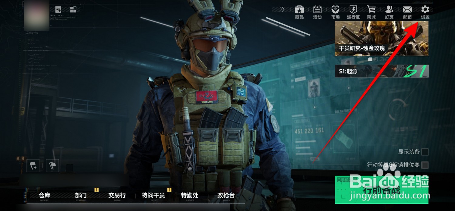 三角洲行动怎么关闭烽火地带标记功能