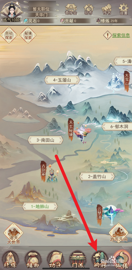 凡人传说怎样打理灵田