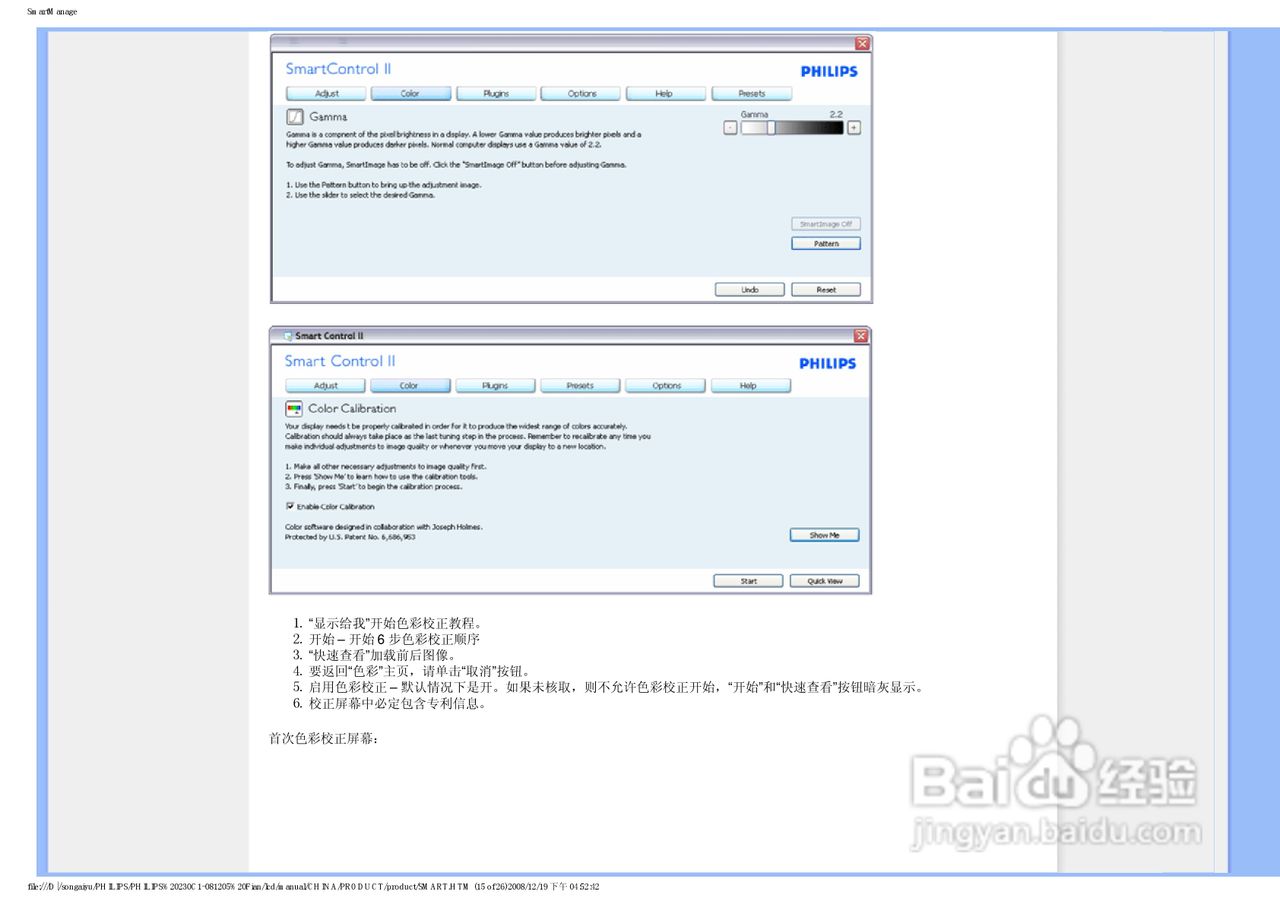 飞利浦230C1HSB/93液晶显示器使用说明书:[6]