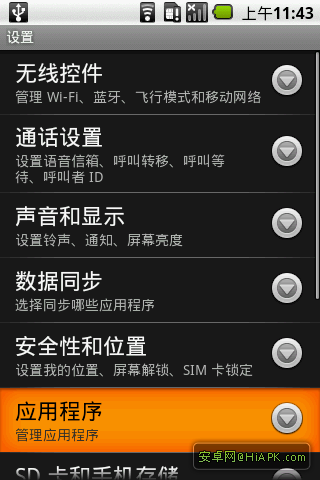 案桌系统解除Gmail的绑定
