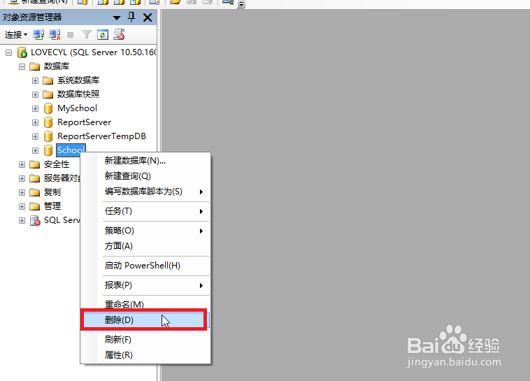在SQL Server中如何删除已建数据库