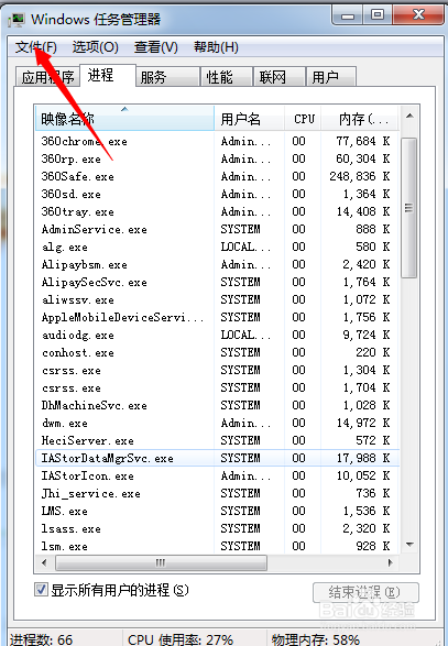 win7声音图标不见了怎么办