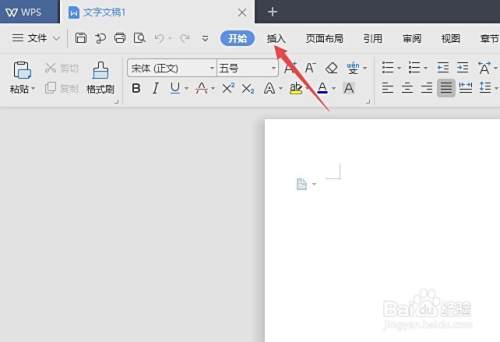 wps文字如何制作签到表