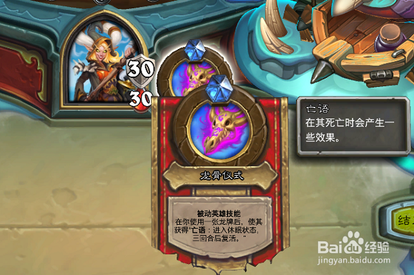 炉石传说激战龙眠神殿教徒黎明杀手怎么打