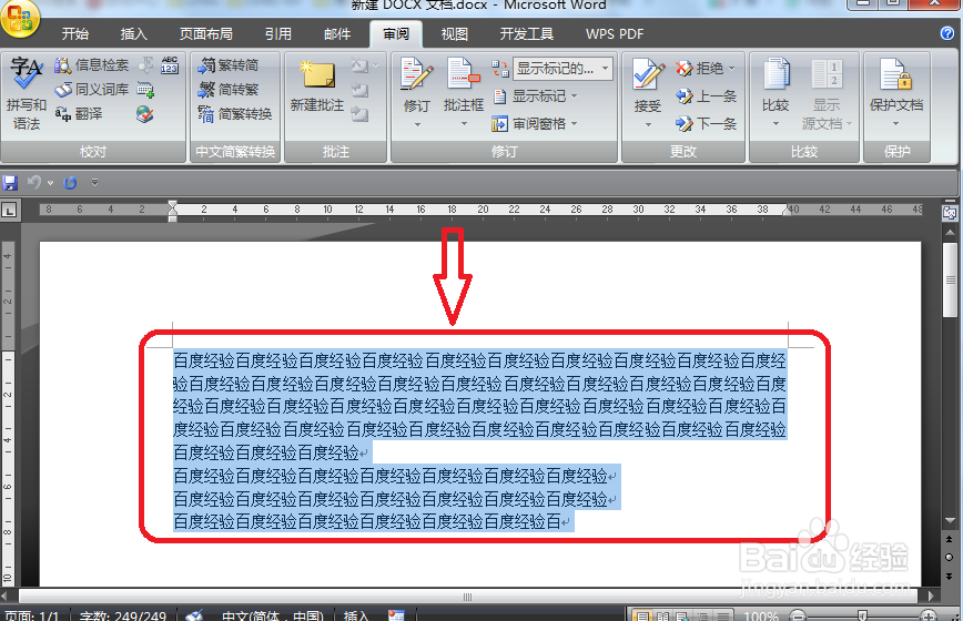 word怎么将中文文档翻译为英文