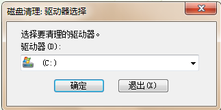 电脑系统磁盘清理和加速