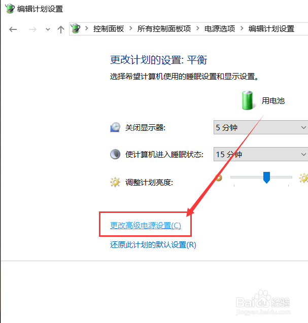 Win10系统怎么延长锁屏图片显示时间