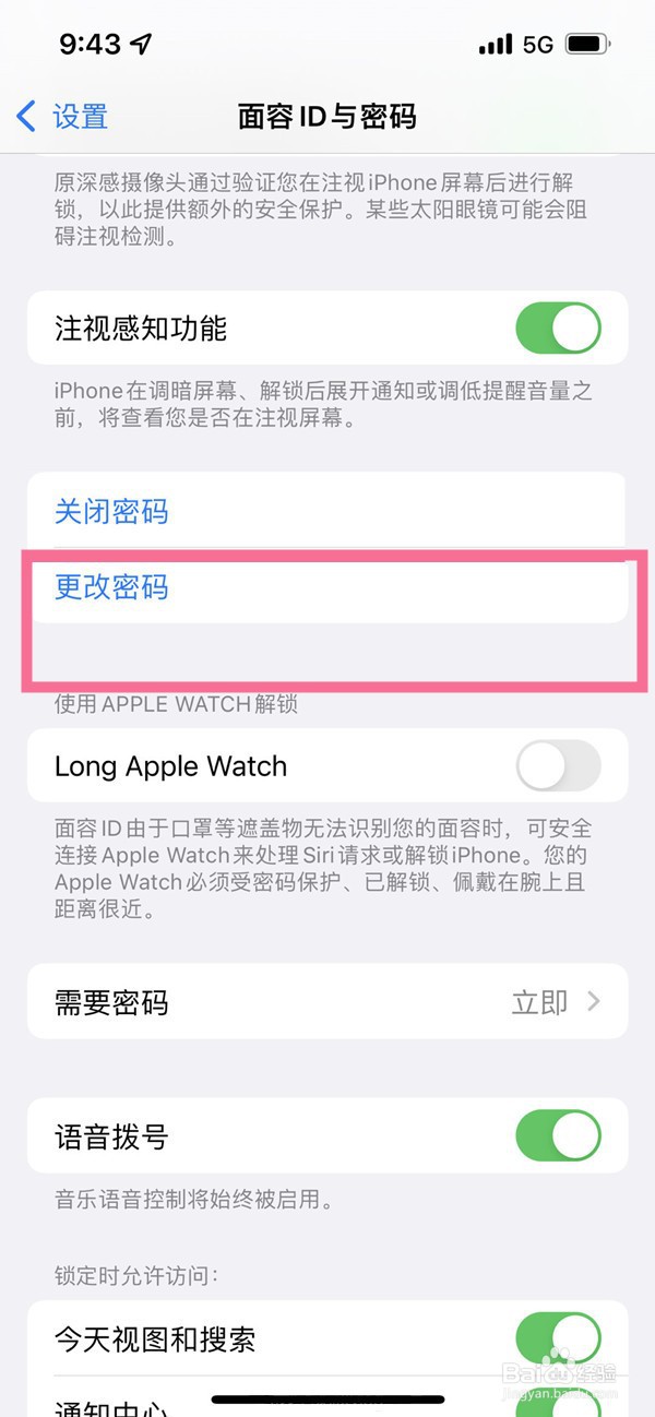 苹果13如何设置四位锁屏密码