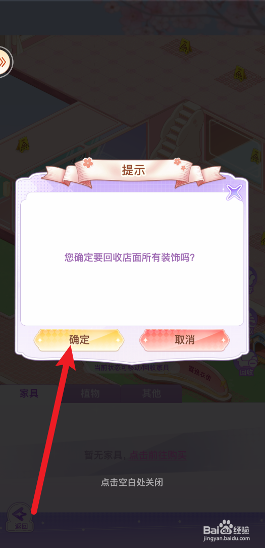 开间服装店怎样回收