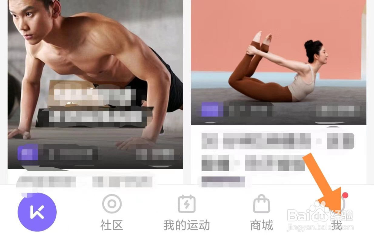 KEEP如何查看所在城市？