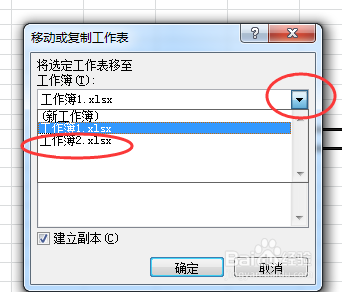 Excel表如何快速地从一个工作簿1复制到工作簿2