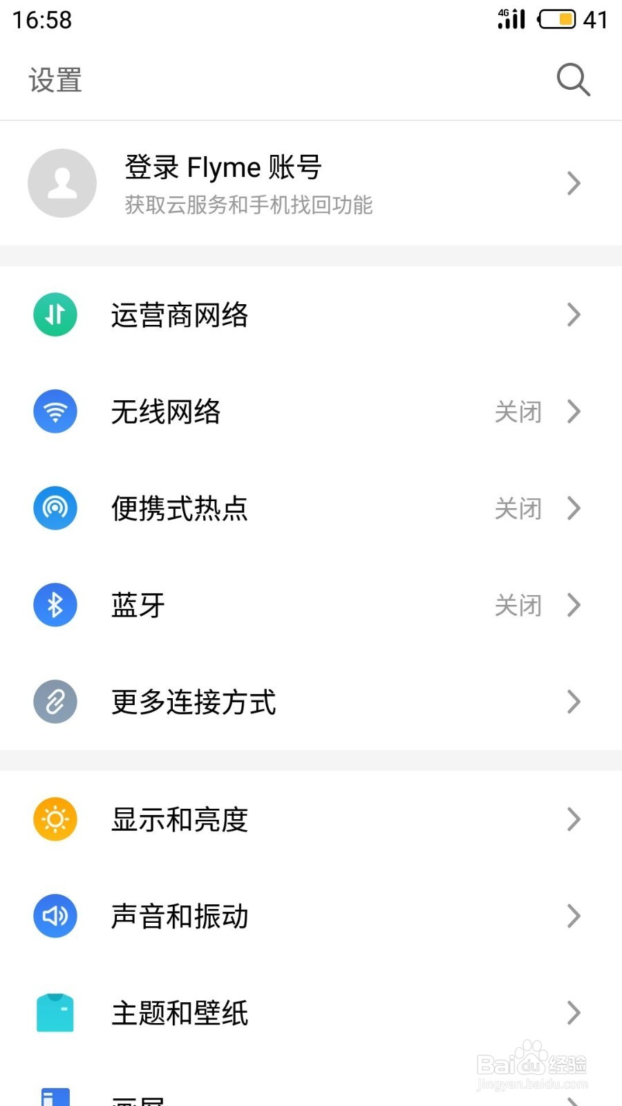 魅族手机如何打开色彩矫正功能