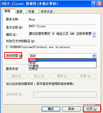 局域网内的电脑无法自动获取IP,如何解决