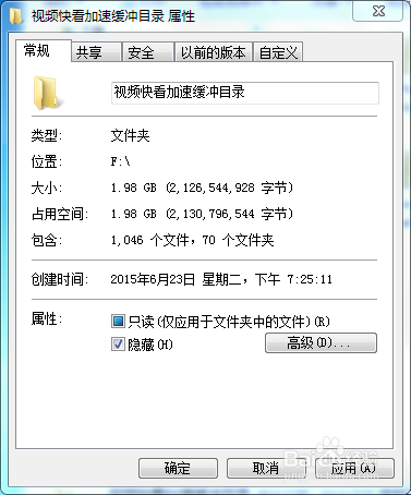 电脑和U盘隐藏文件夹查看方法详解。