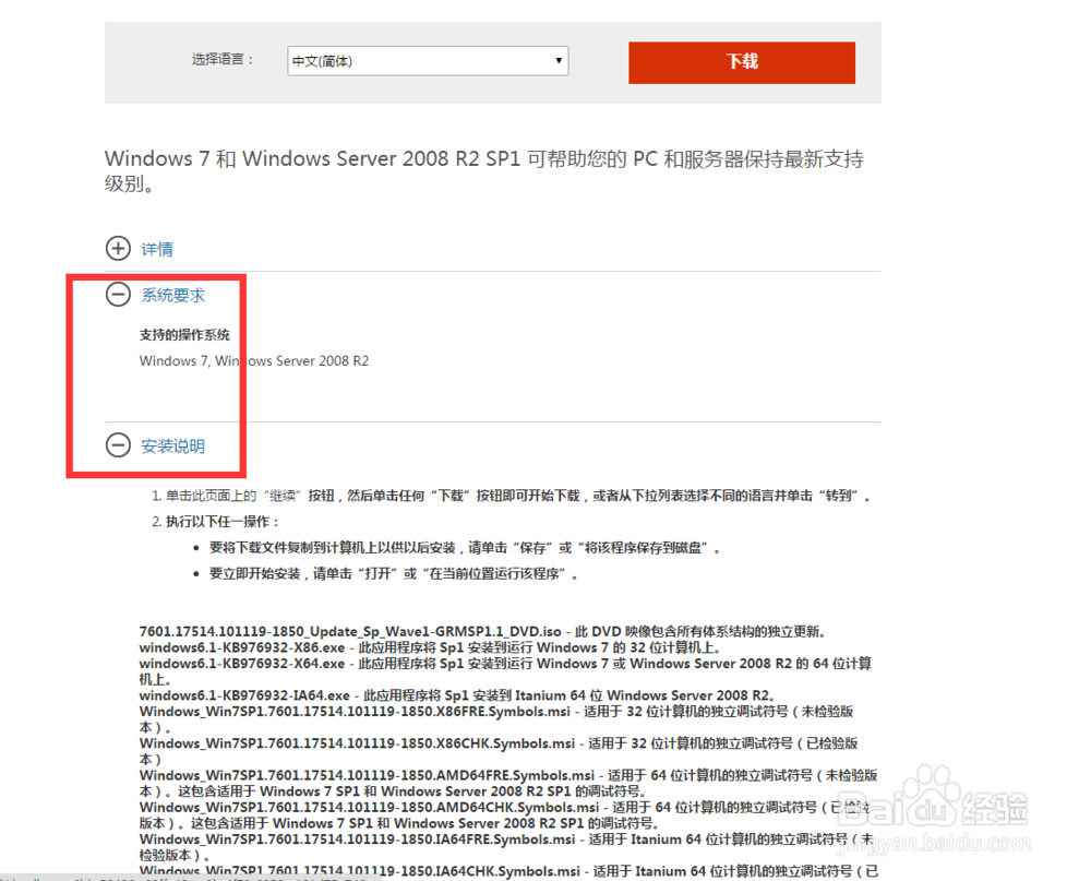 怎样下载正版win7