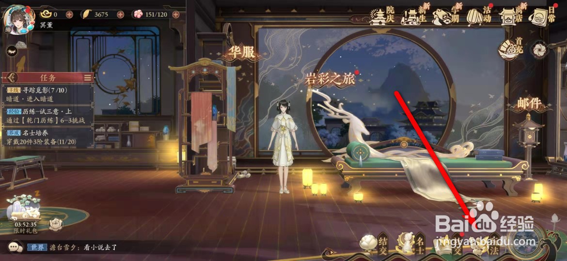 花亦山心之月怎么升级花圃