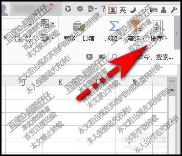 WPS表格如何按颜色排序?