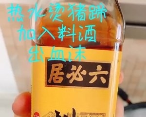 酱香猪蹄(简易家常版)