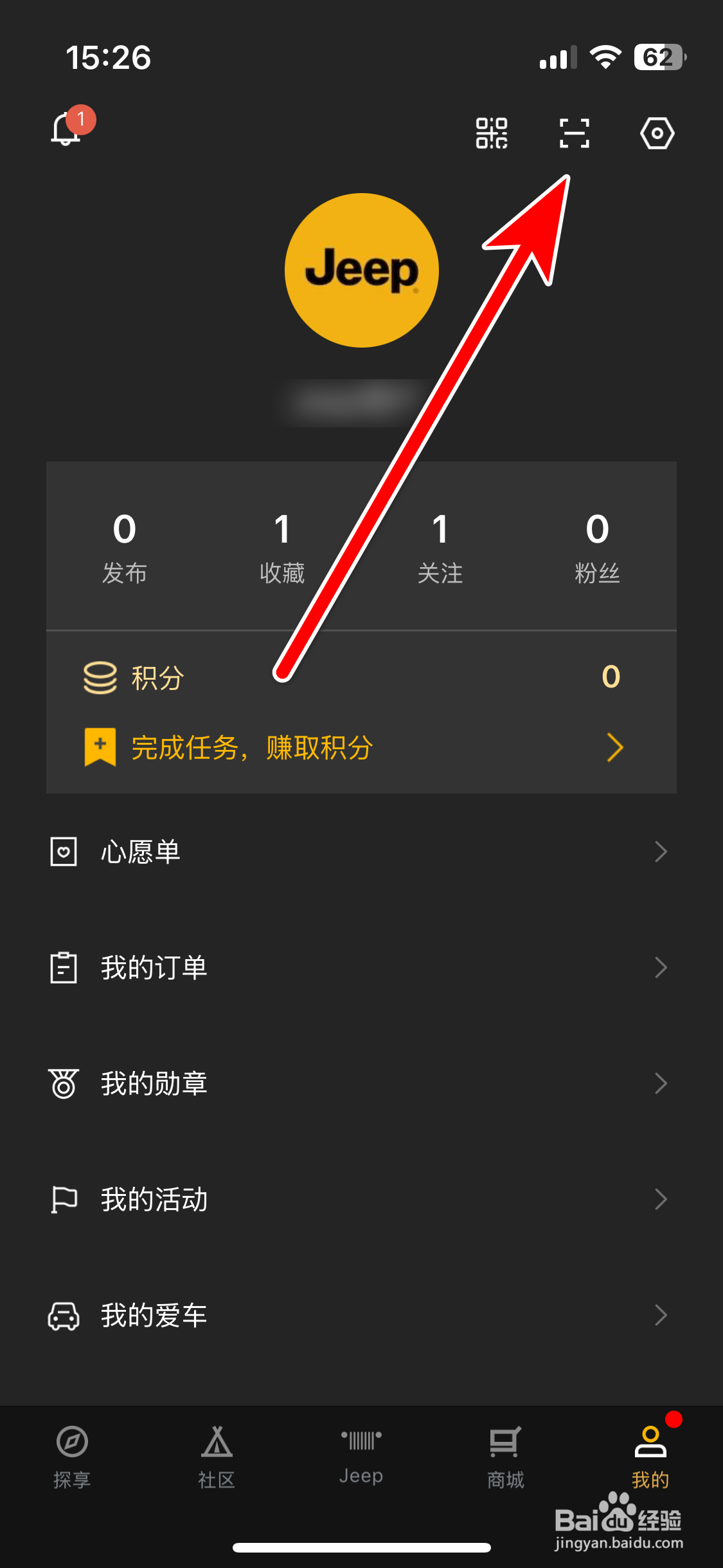 Jeep如何扫描二维码