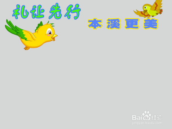 礼让先行本溪更美手抄报