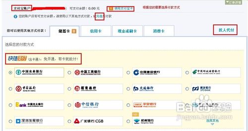 怎样在淘宝购物2