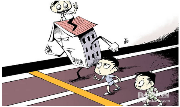 学区房到底该买不该买?