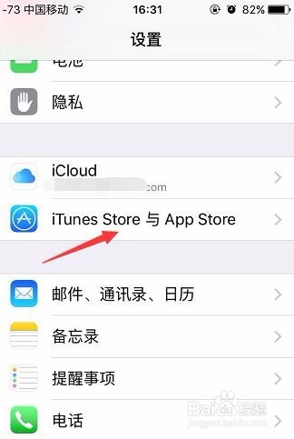 App Store更新下载老是提示输入密码怎么办