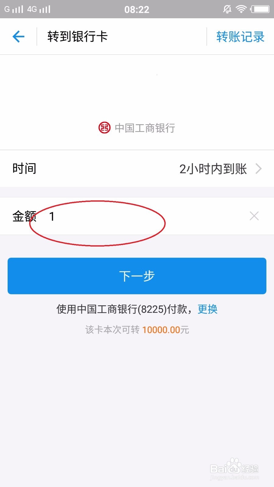 支付宝,怎么转账