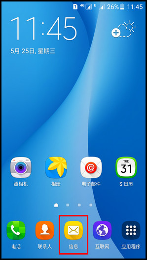 Samsung Galaxy On7(5.1.1)如何开启通知类信息功能?(G6000)