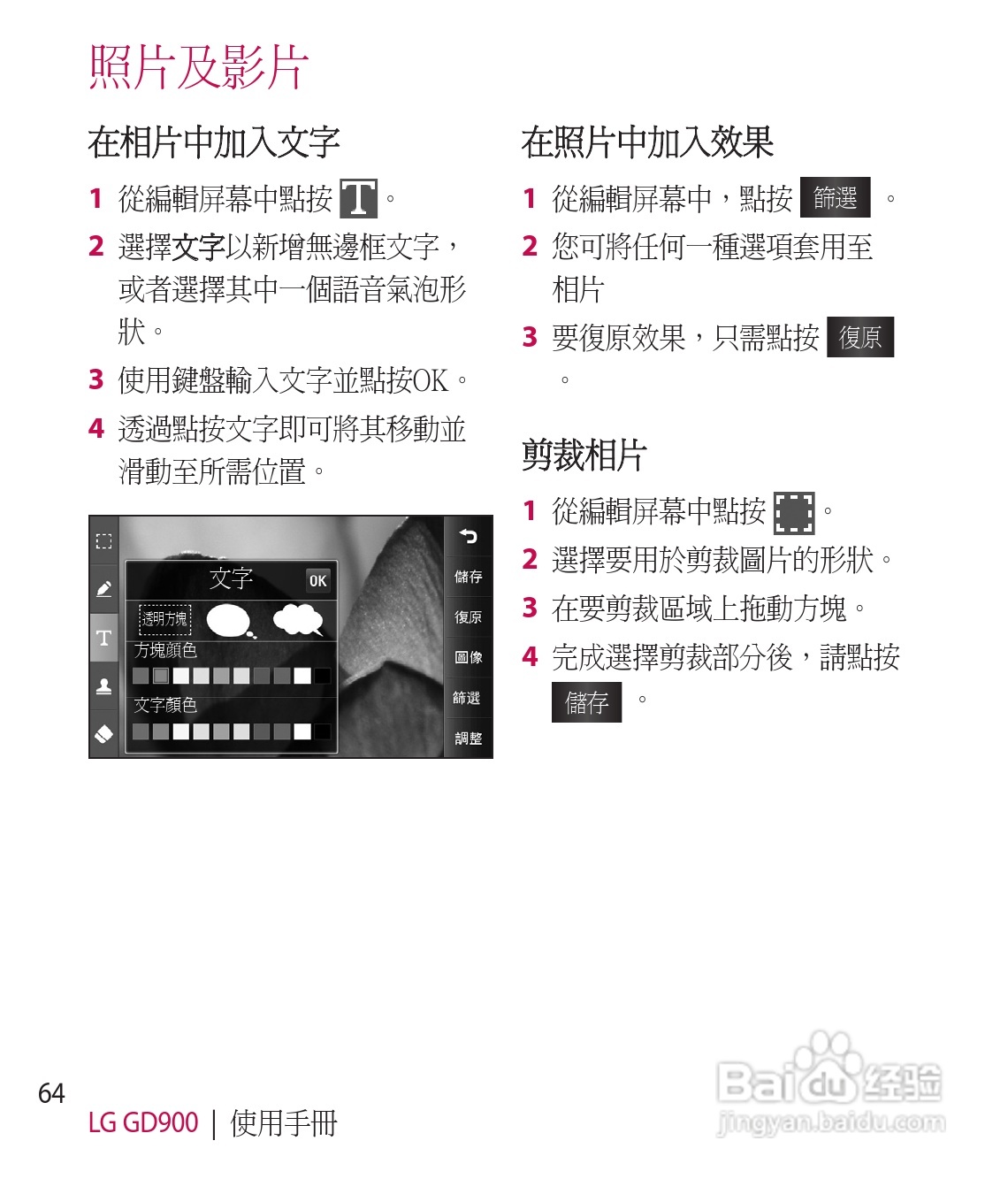 LG GD900手机使用说明书:[7]