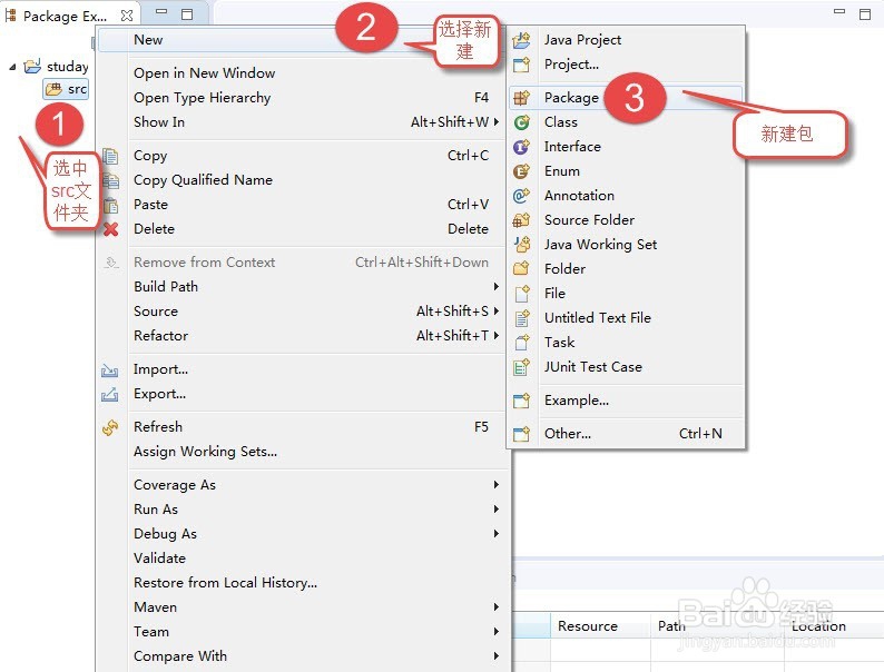 java开发学习_开发步骤
