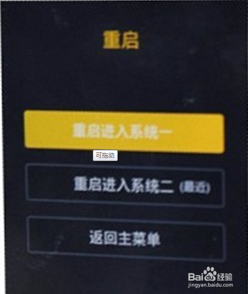 小米手机4不能开机如何处理