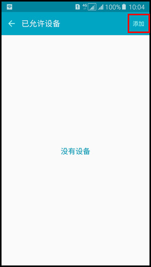 Samsung Galaxy A5(2016)SM-A5108(5.1.1)如何设置WLAN热点允许设备?
