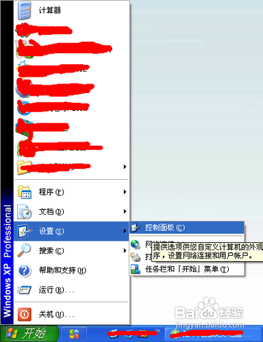 如何修改电脑开机音乐