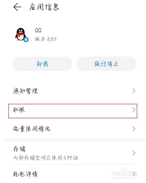 qq通讯录恢复联系人