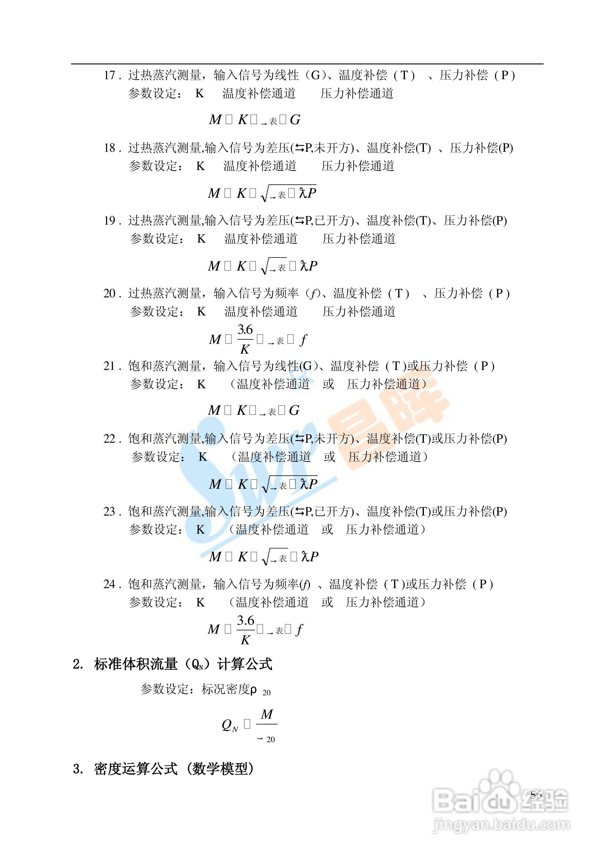 SWP-TSR100系列无纸记录仪中文说明书02:[3]