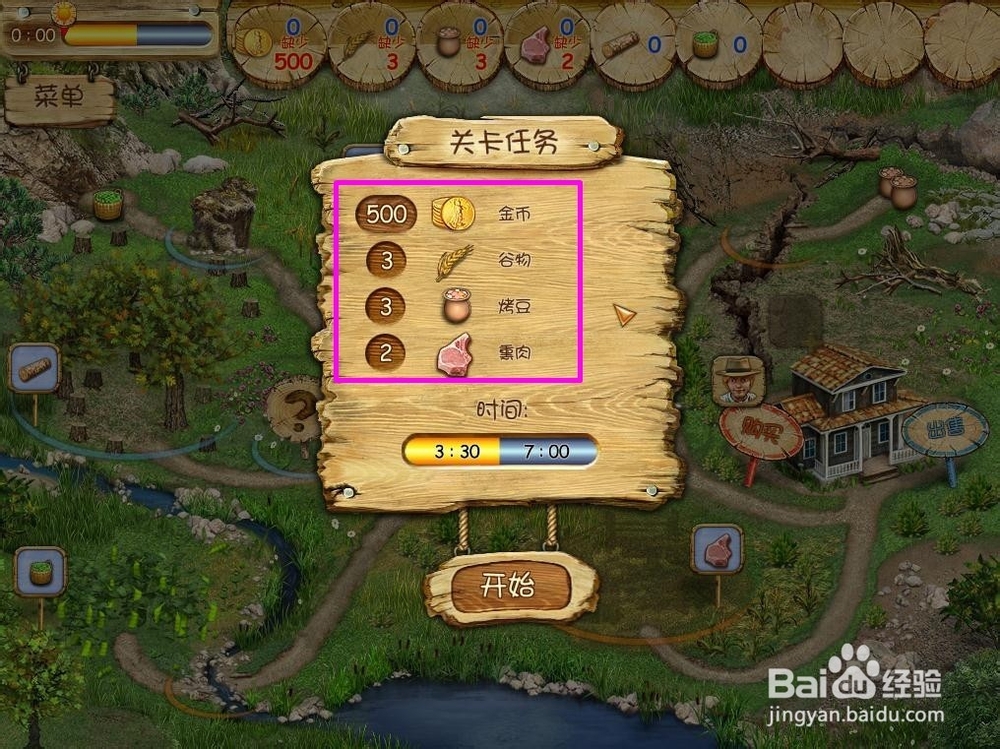 土地开拓者金牌过关攻略：[28]第28关