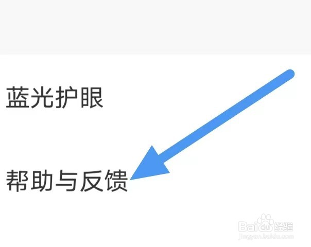 宝宝巴士如何注册账号