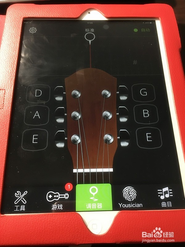 吉他音不准如何调音之二：利用手机调音软件