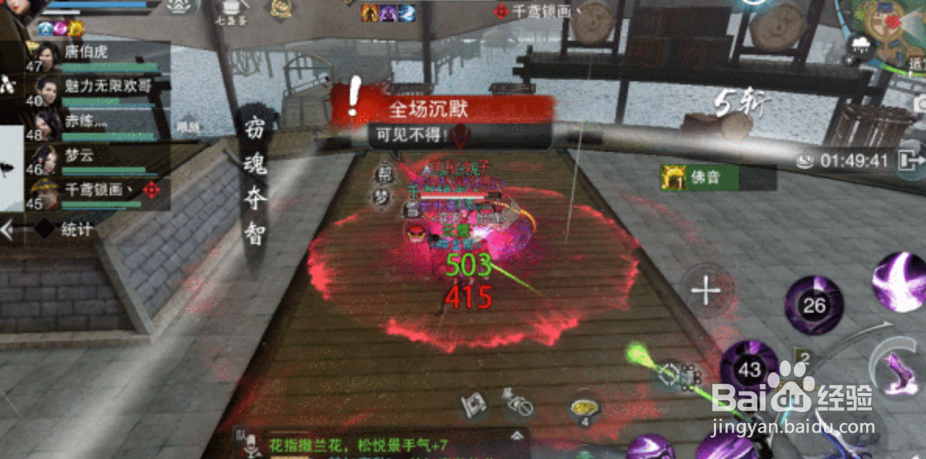 楚留香手游十二连环坞打法攻略