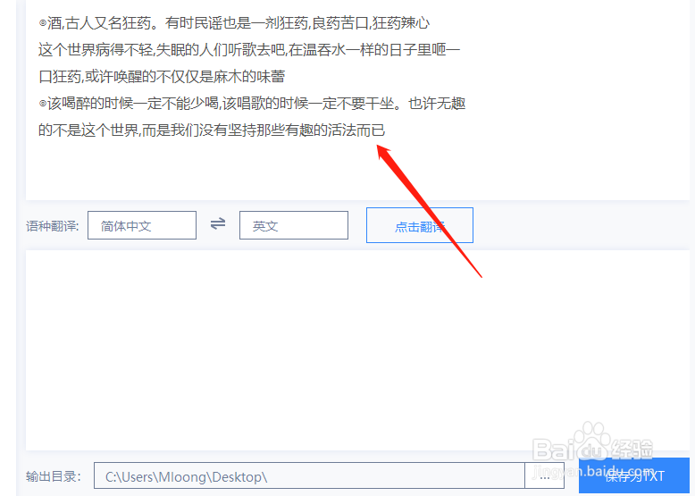 如何快速识别JPG图片中的文字