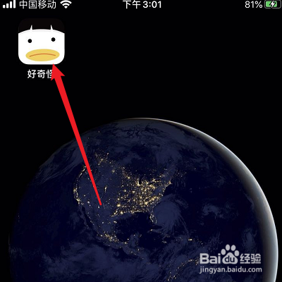 如何用好奇怪APP绑定QQ？