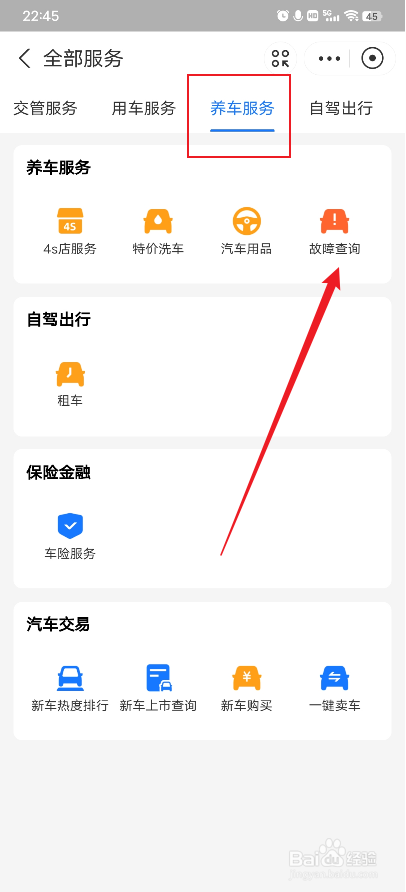 汽车仪表盘指示灯图解