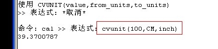<b>autocad几何计算器技巧：[8]单位的换算</b>